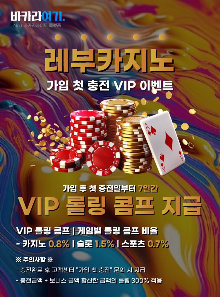 가입 첫 ㅊ우전 VIP 이벤트