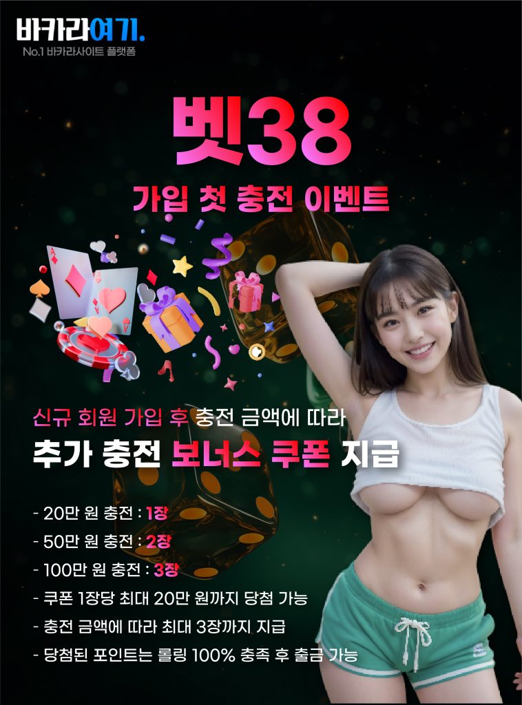 벳38